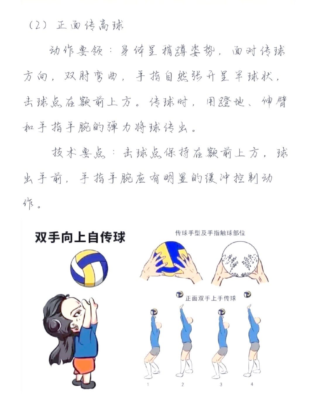 制定篮球交流计划以促进个人技能发展的方法_0